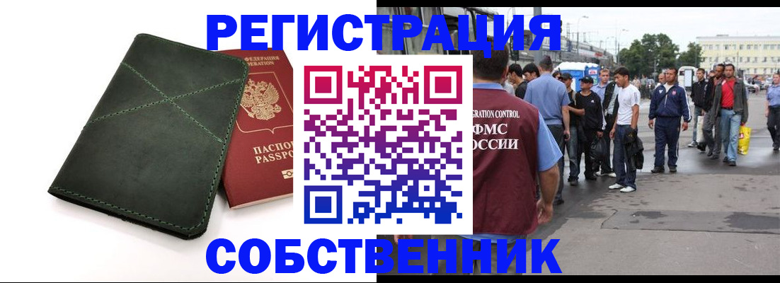 найти адрес прописки в Светлом