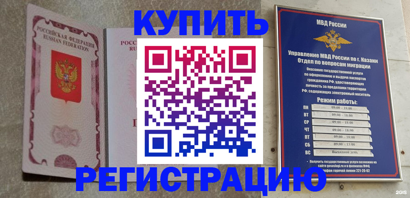 прописка ребенка в Светлом