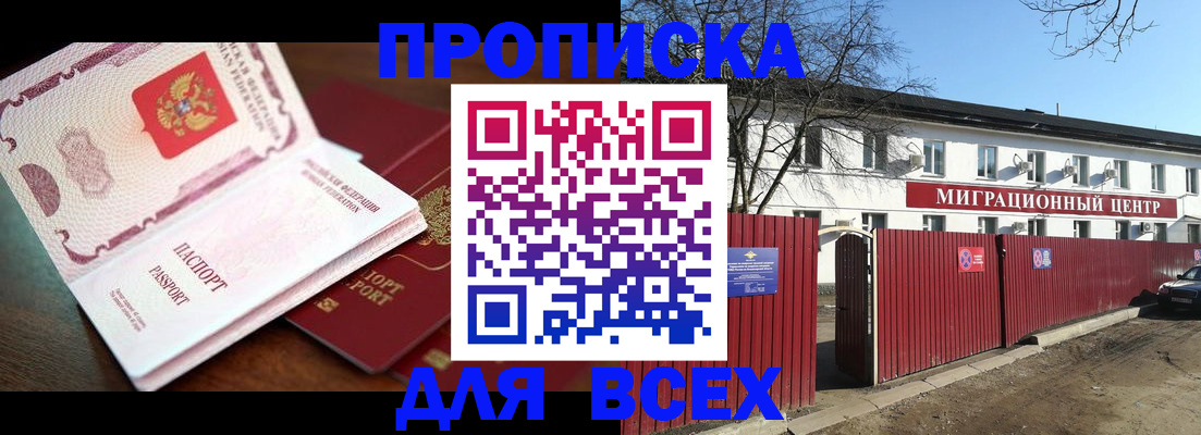 временная регистрация гарантия в Светлом